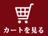 カートを見る たれ屋　餃子通販