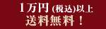 1万円以上送料無料 たれ屋　餃子通販