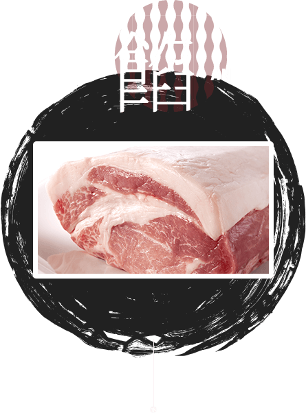 餡